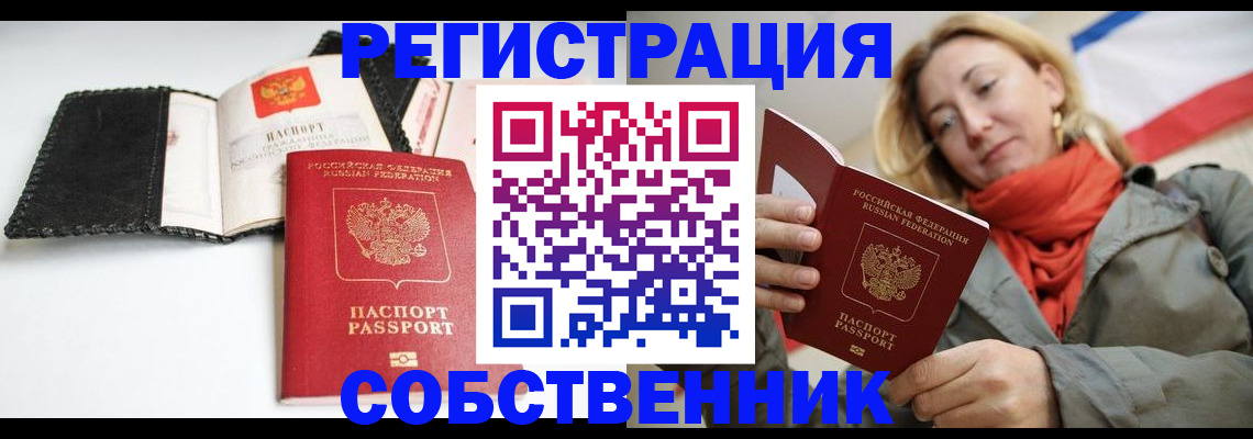 временная регистрация для всех в Электрогорске